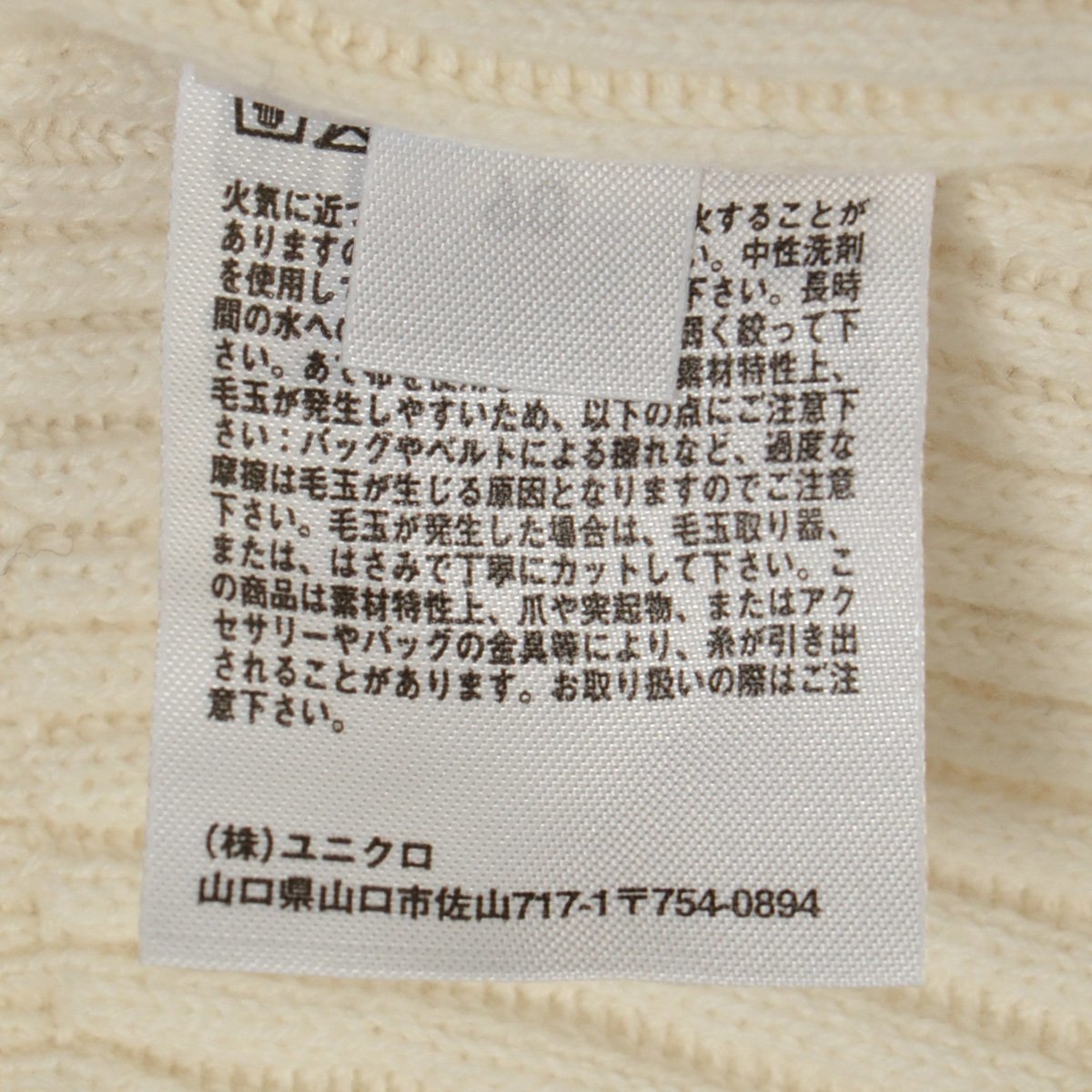 ◇425643 UNIQLO ユニクロ コットンカシミヤリブリラックス Vネックカーディガン 420292 サイズL コットン混 2019 レディース ホワイト_画像7