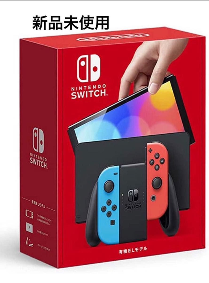 Nintendo Switch ネオンブルー ネオンレッド ニンテンドースイッチ本体