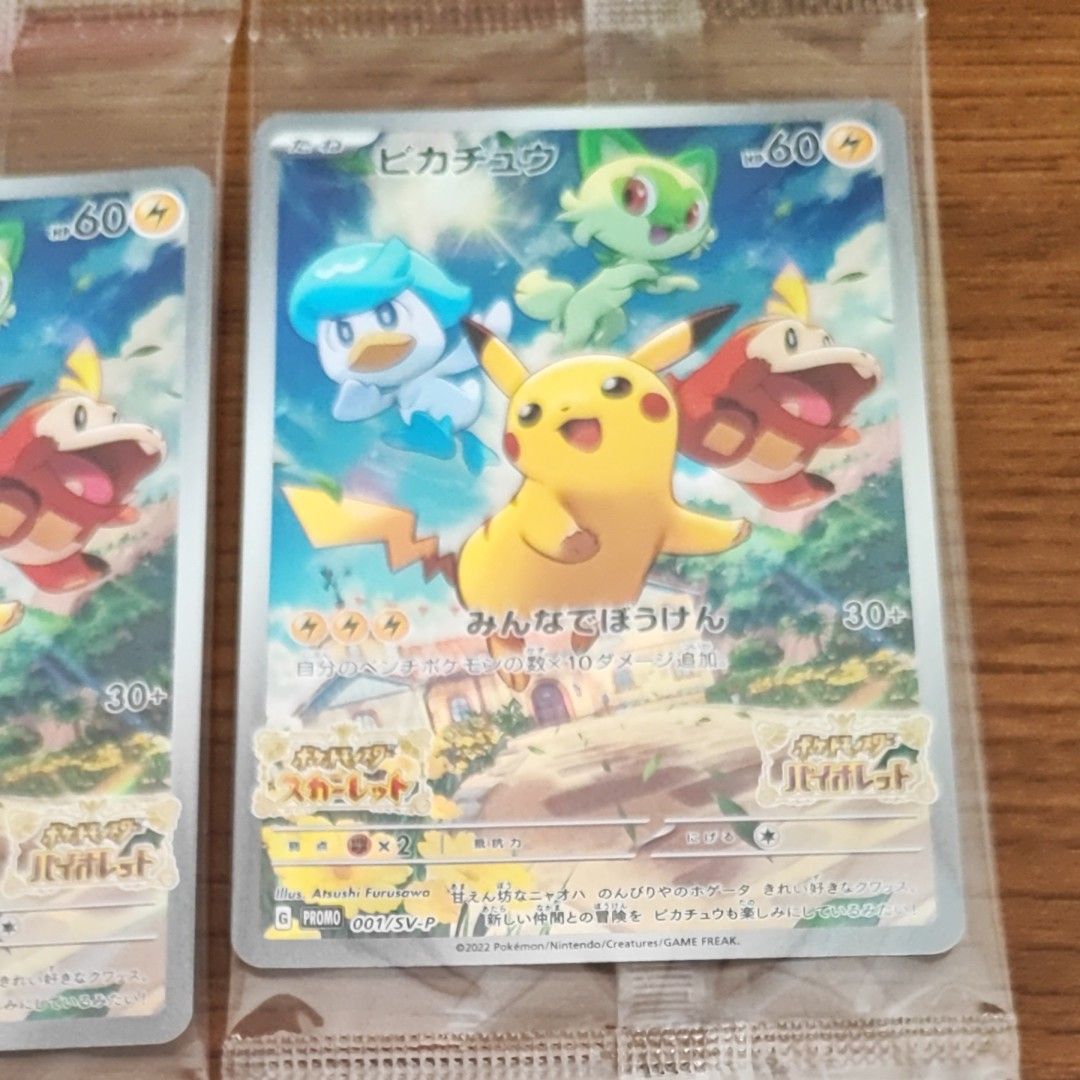 ポケモンカード スカバイ 限定プロモ ピカチュウ ニャオハ ポケモンカード スカバイ 限定プロモ ピカチュウ ニャオハ