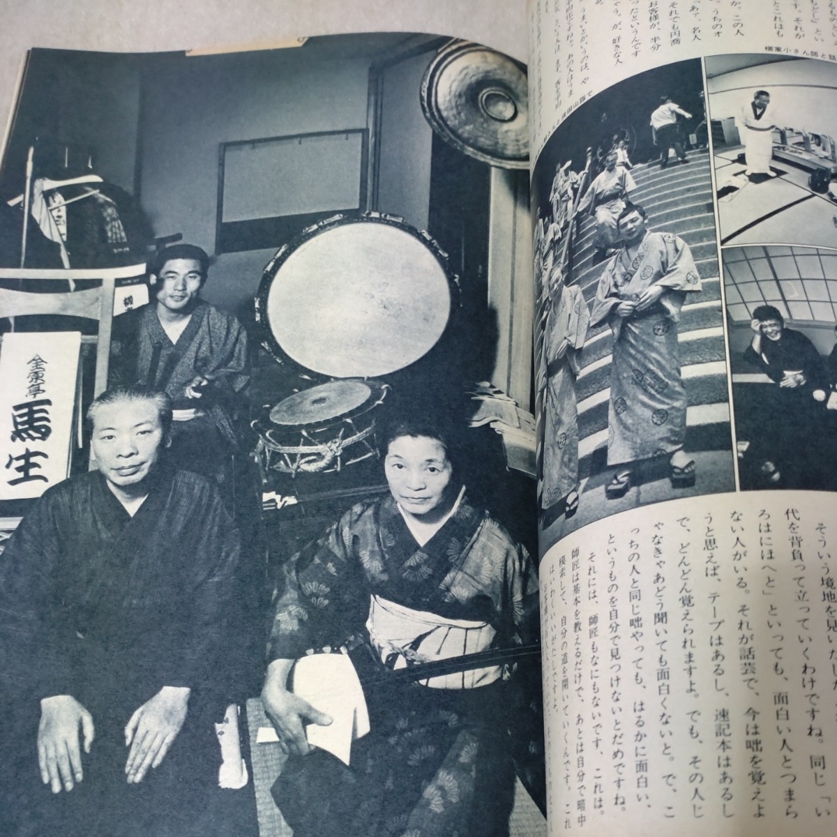 文藝春秋デラックス　古典落語と古川柳　日本の笑い　1974年_画像6