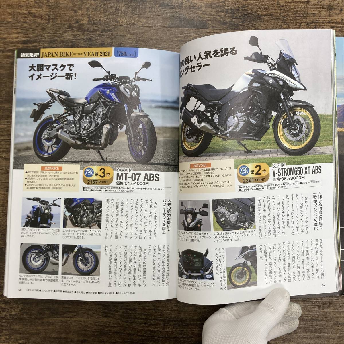 G-4447■オートバイ 2021年10月号■最新国産車人気ランキングBEST10■バイク雑誌 モーターマガジン社_画像4