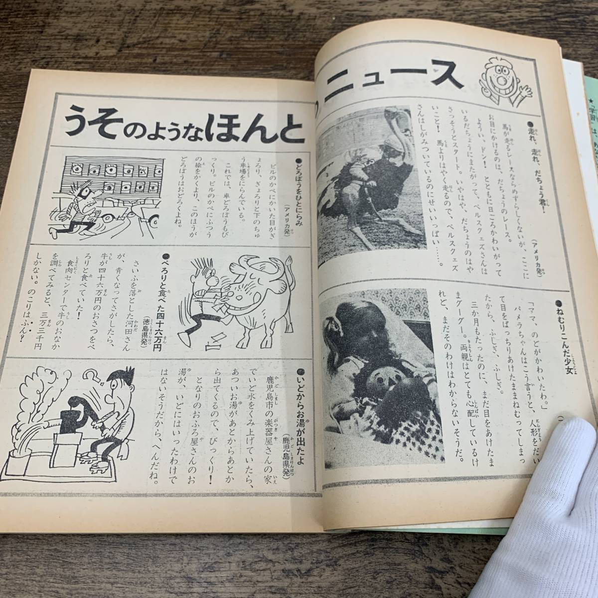 G-5705■3年の学習 昭和47年3月号（1972年）冬から春の学習号■野原をひらけ/算数 国語 理科・イエス・ノー学習器■学研■小学校参考書_画像5