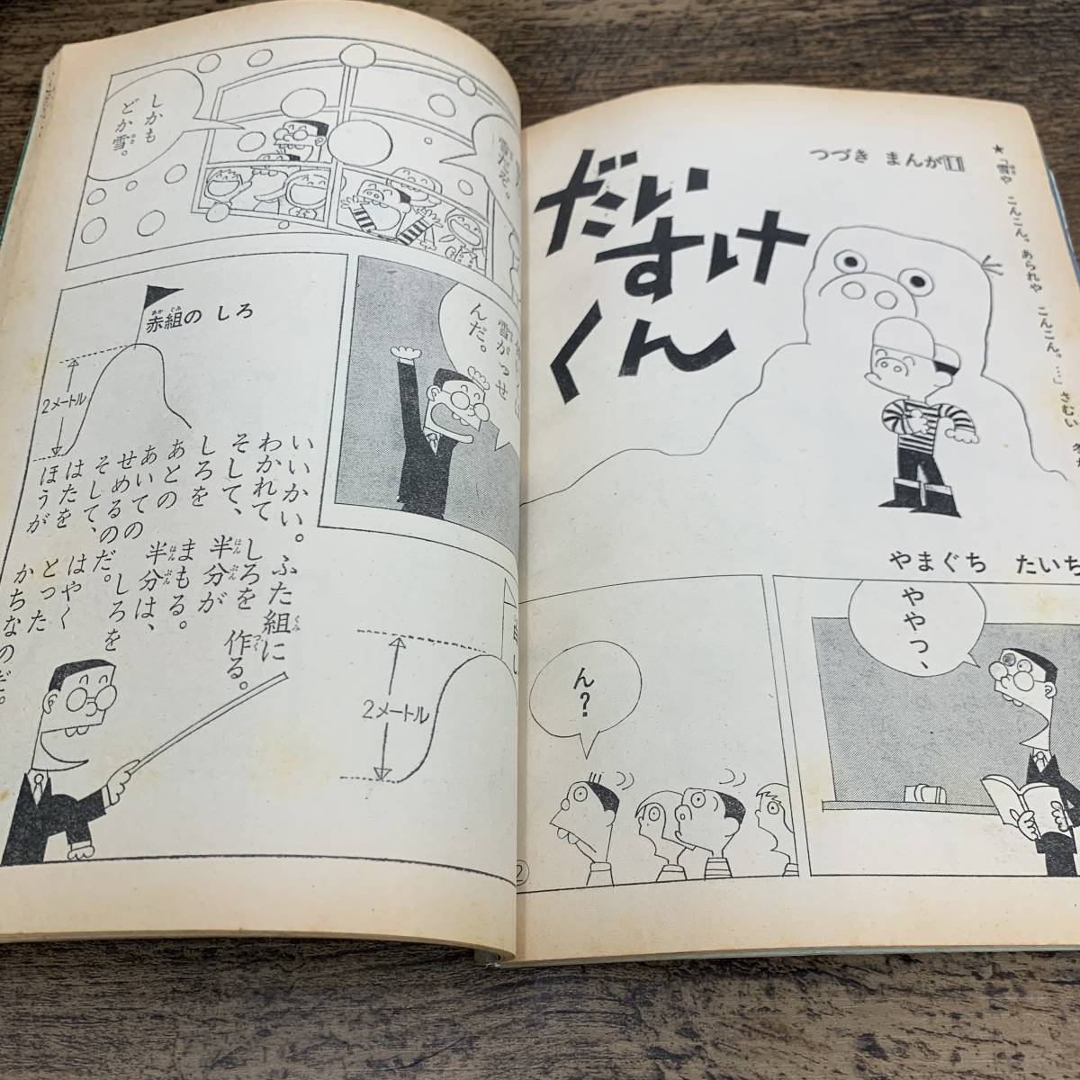 G-5703■2年の学習 昭和46年2月号（1971年）3学期開始号■社会科 雪にうまった一週間/九九れんしゅうき/■学研■小学校参考書_画像4