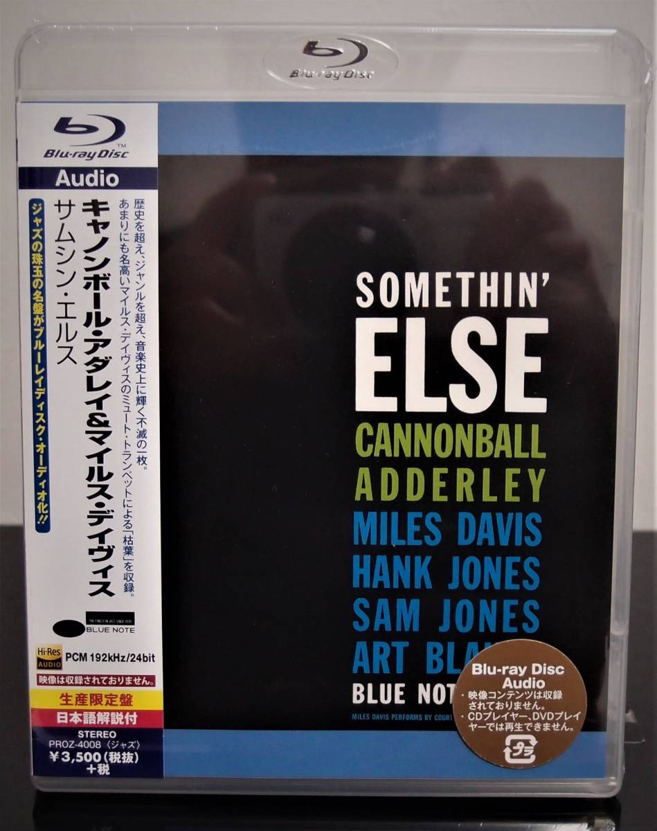 BluRay Audio サムシン エルス SOMETHIN’ ELSE キャノンボール アダレイ&マイルス デイヴィス 24Bit 96kHz/24Bit 192kHz(ジャズ一般)|売買 BluRay Audio サムシン エルス SOMETHIN’ ELSE キャノンボール アダレイ&マイルス デイヴィス 24Bit 96kHz/24Bit 192kHz(ジャズ一般)|売買