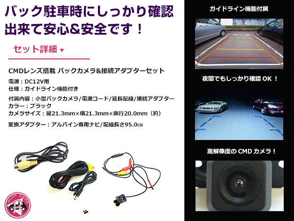 高品質 バックカメラ & 入力変換アダプタ セット アルパイン VIE-X009 2012年モデル リアカメラ_画像2