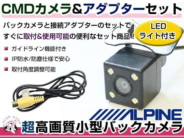 LEDライト付き バックカメラ & 入力変換アダプタ セット トヨタ系 X008V-HI ハイエース_画像1