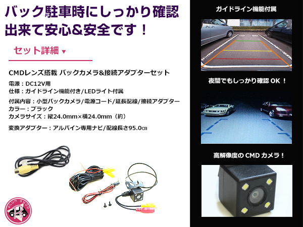 LEDライト付き バックカメラ & 入力変換アダプタ セット トヨタ系 EX900-PR-GO プリウス_画像2