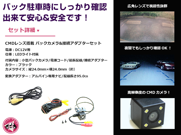 LEDライト付き バックカメラ & 入力変換アダプタ セット トヨタ系 EX900-PR-GO プリウス_画像2