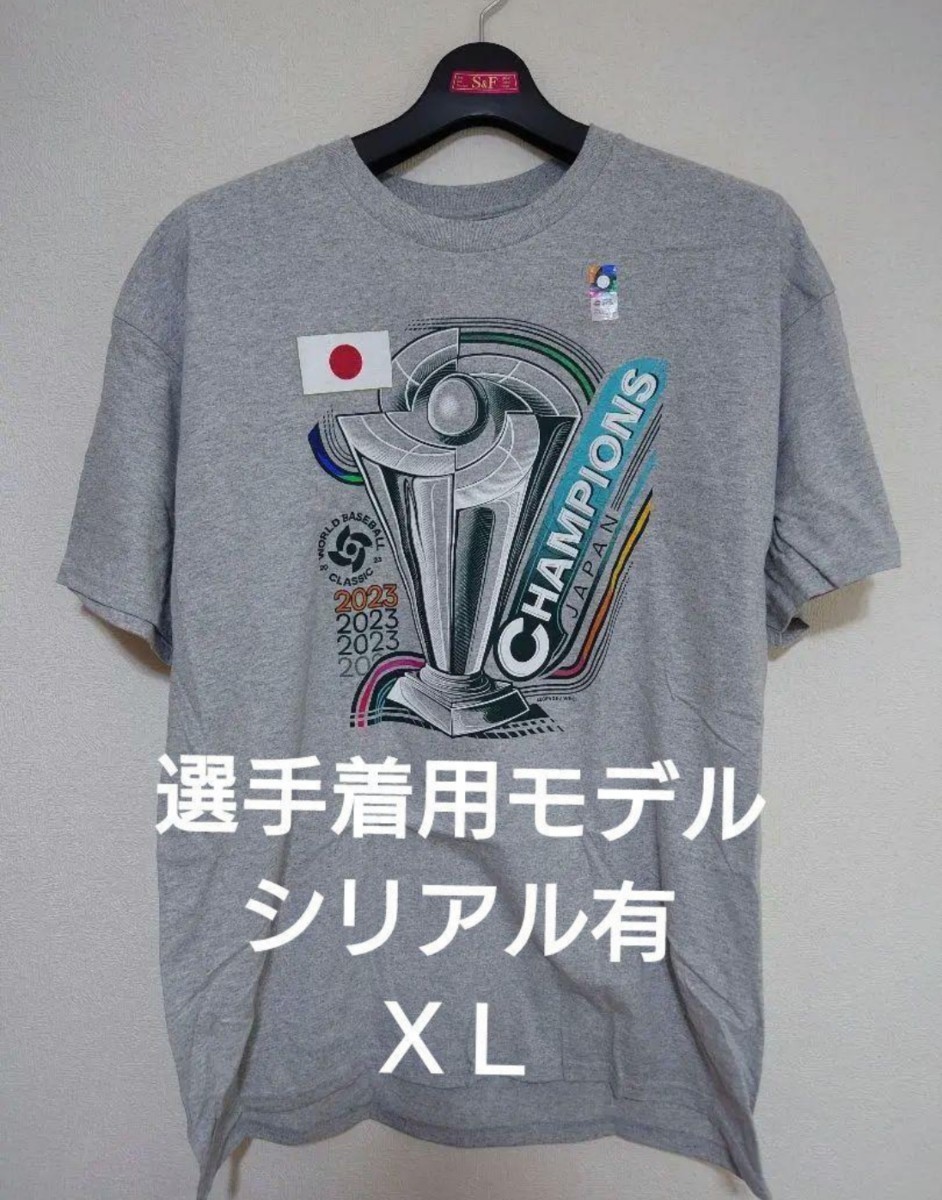 侍ジャパン 村上宗隆 Tシャツ プレミア限定