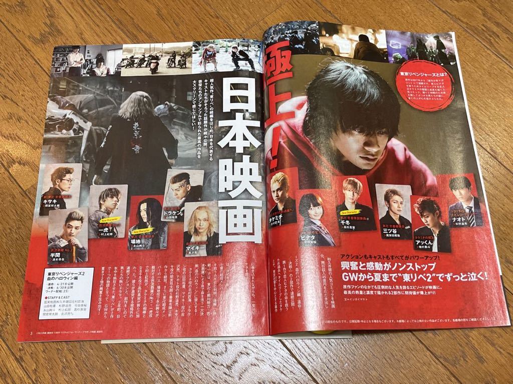  фильм Tokyo li Ben ja-z2 Flyer 2 вид каждый 5 листов sinema журнал 2 часть 