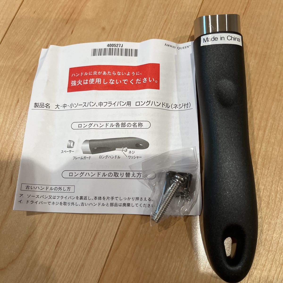 新品未使用 アムウェイ クィーンクックウェア ロングハンドル