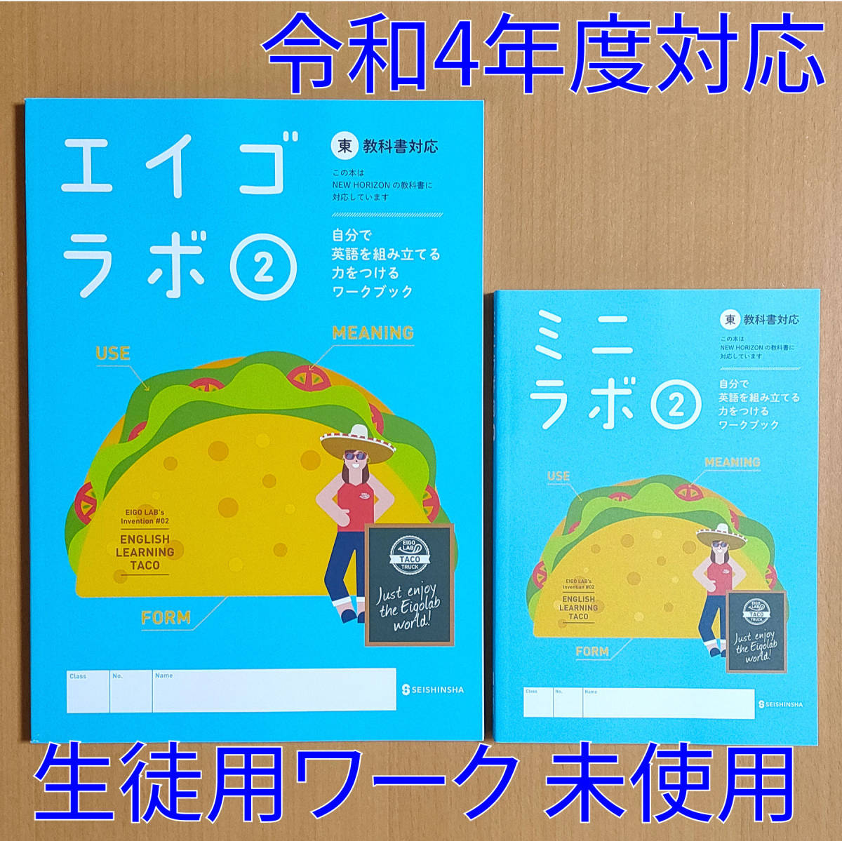 令和4年対応 新学習指導要領「エイゴラボ2 東京書籍 ニュー 令和4年対応 新学習指導要領「エイゴラボ2 東京書籍 ニュー