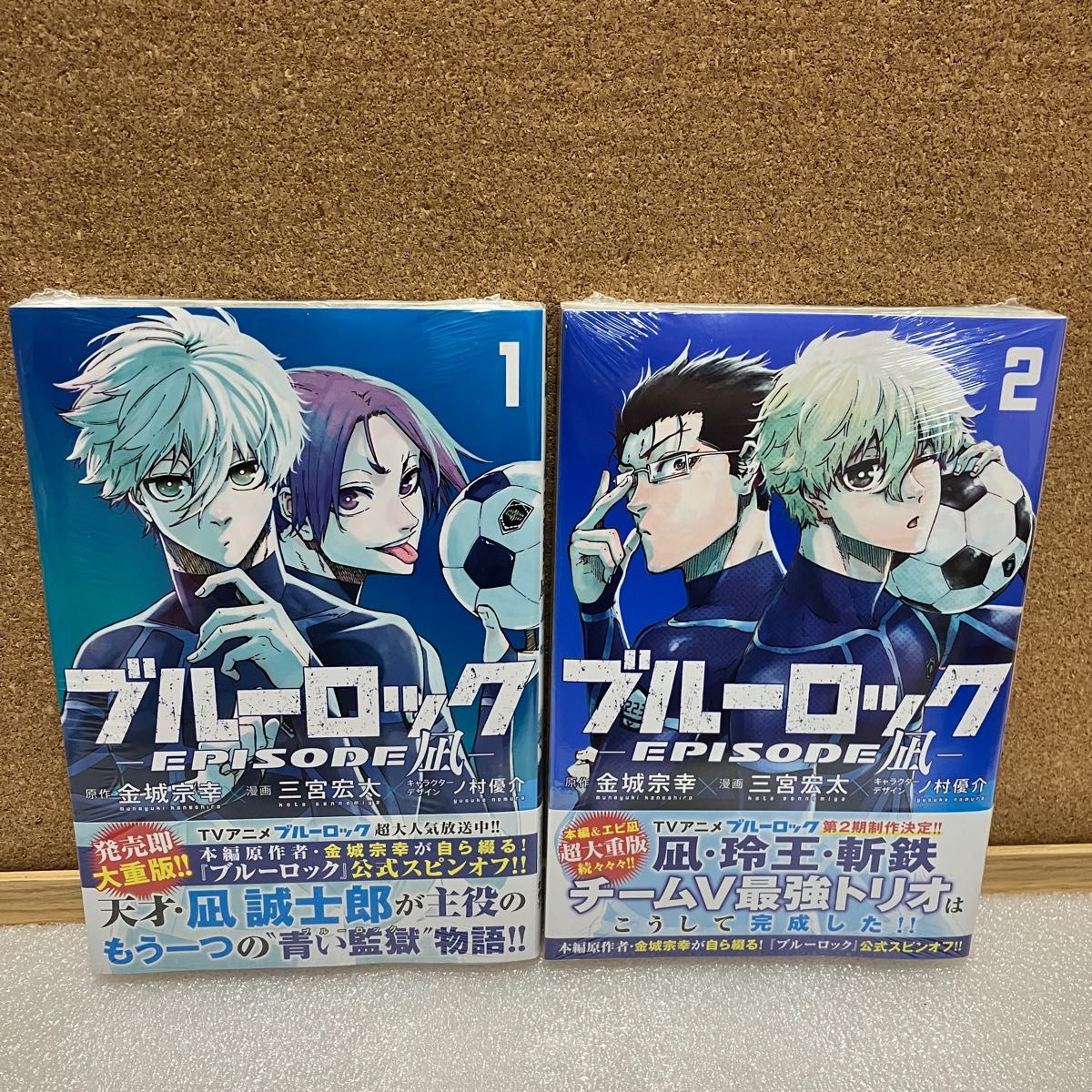 ブルーロック episode凪 1巻 2巻セット|PayPayフリマ