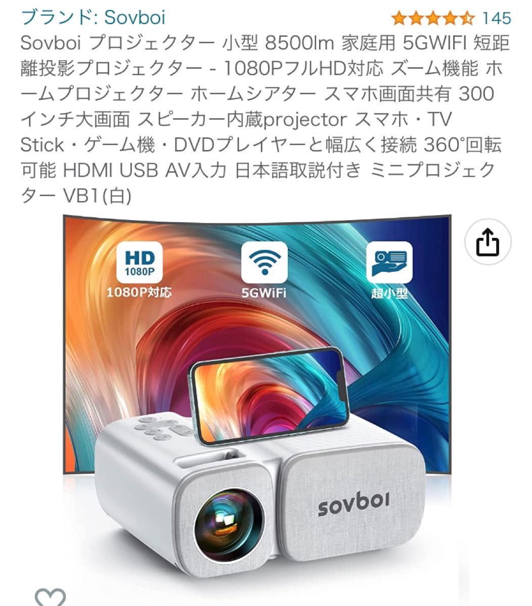 週末値下げ！【新品未使用】Sovboi プロジェクター 小型 8500lm 家庭用1080P