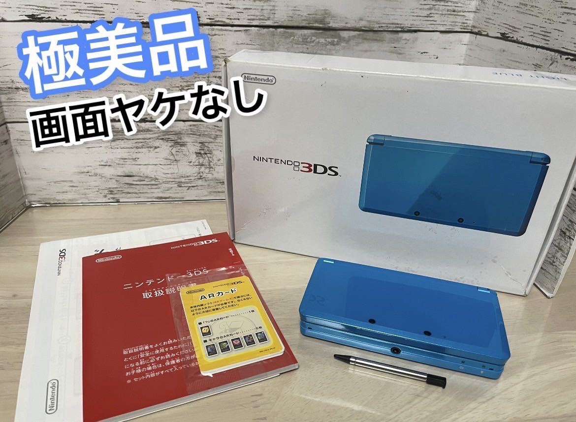 当季大流行 【ほぼ新品】ニンテンドー3DS ライトブルー 箱付き