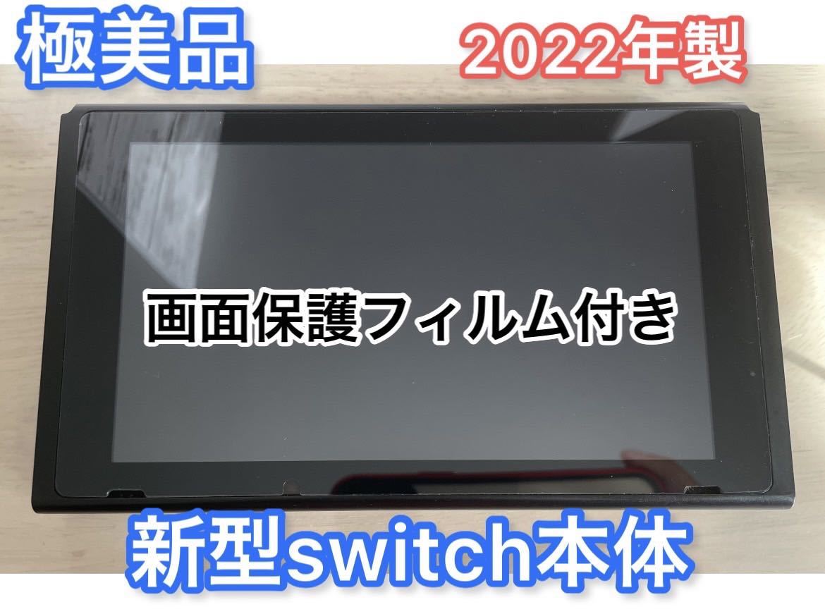 ヤフオク! - 【ほぼ新品】新型 Nintendo Switch バッテリ...