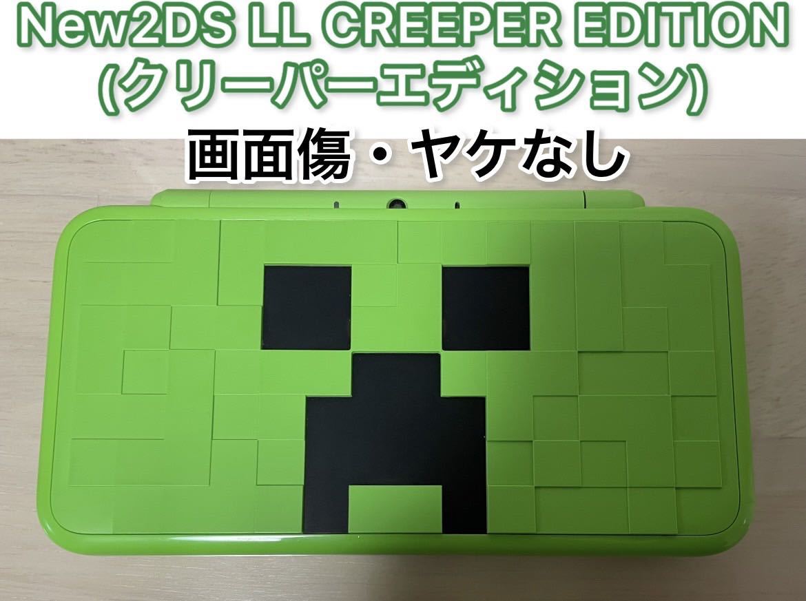 【動作良好】Newニンテンドー2DS LL CREEPER EDITION (クリーパーエディション)_画像1