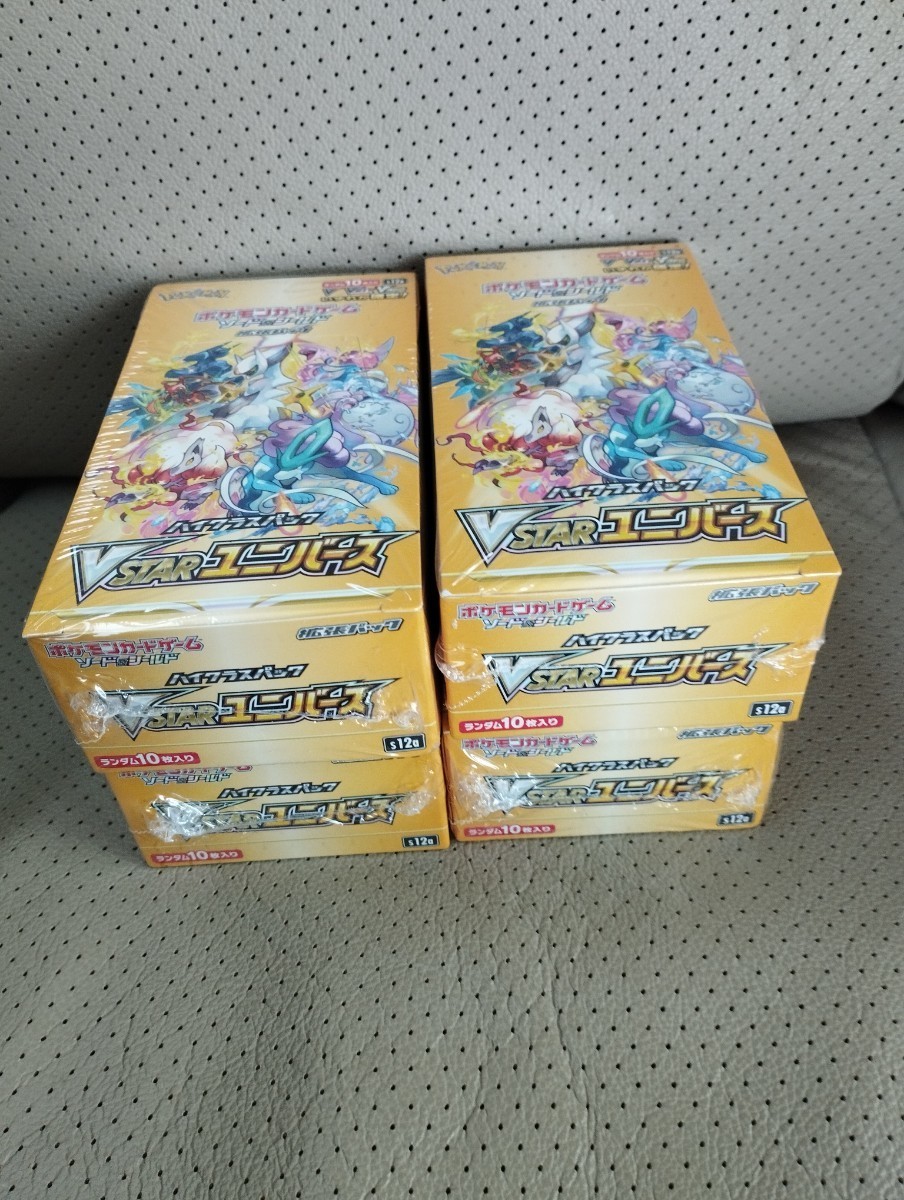新品セール - ブイスターユニバース クレイバースト 新品未開封