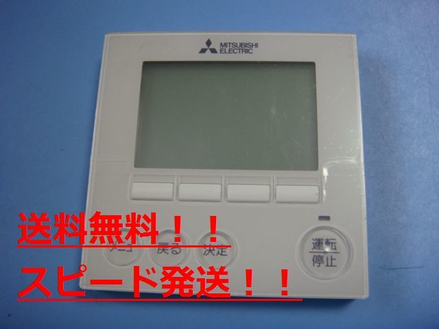 ☆新品未使用 三菱 エアコン用 リモコン PAR-37MA www