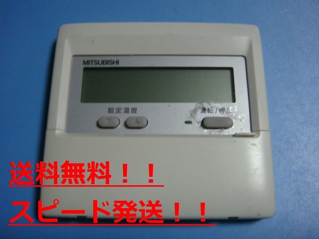 PAR-F29ME　MITSUBISHI 三菱 パッケージエアコンリモコン 業務用 送料無料　スピード発送　即決　不良品返金保証　純正　B9661
