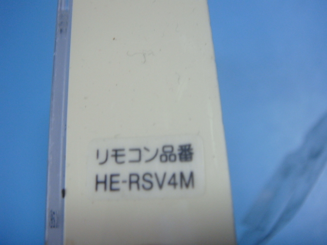 HE-RSV4M National ナショナル 給湯器 リモコン 送料無料 スピード発送 即決 不良品返金保証 純正 B8892_画像4