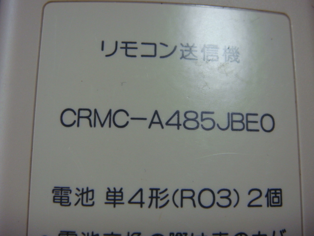 CRMC-A485JBEO CRMC-A485JBE0 リンナイ ガスエアコン用リモコン 送料無料 スピード発送 即決 動作確認済 不良品返金保証 純正 A0167_画像3