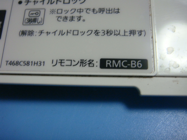 RMC-B6 MITSUBISHI 三菱 給湯器リモコン 浴室リモコン DIAHOT 送料無料 スピード発送 即決 不良品返金保証 純正 C0513