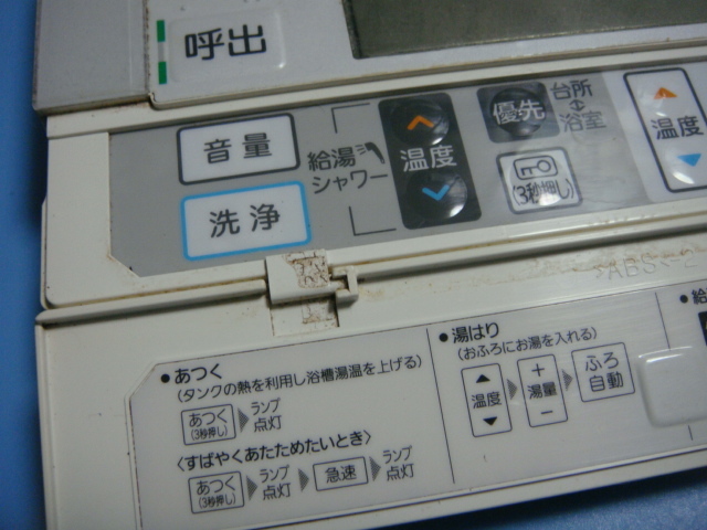 RMC-B6 MITSUBISHI 三菱 給湯器リモコン 浴室リモコン DIAHOT 送料無料 スピード発送 即決 不良品返金保証 純正 C0513