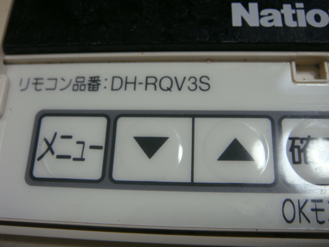 DH-RQV3S National ナショナル 給湯器リモコン 浴室リモコン 送料無料 スピード発送 即決 不良品返金保証 純正 C0715_画像4