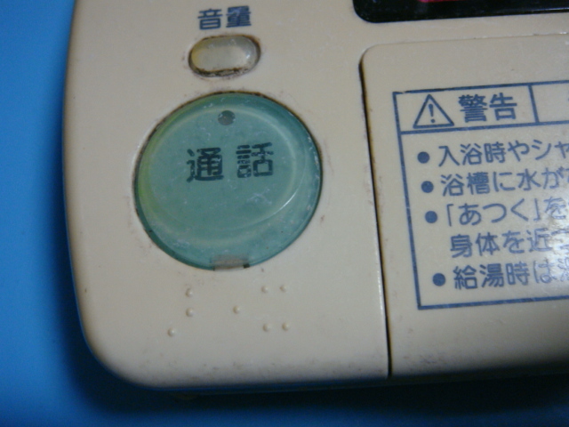 RMC-8BD MITSUBISHI 三菱 給湯器リモコン 浴室 DIAHOT 送料無料 スピード発送 即決 不良品返金保証 純正 C0733_画像2