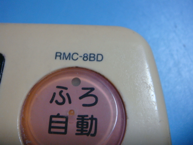 RMC-8BD MITSUBISHI 三菱 給湯器リモコン 浴室 DIAHOT 送料無料 スピード発送 即決 不良品返金保証 純正 C0733_画像4