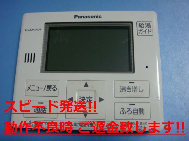 価格は安く 給湯器 パナソニック Panasonic HE-TQFEM リモコン C0890