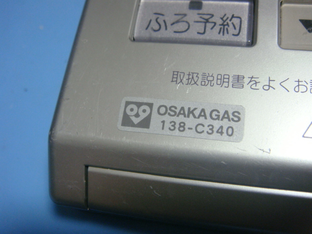 138-C340 2318V 大阪ガス OSAKA GAS 給湯器用リモコン 送料無料 スピード発送 即決 不良品返金保証 純正 B9009_画像2