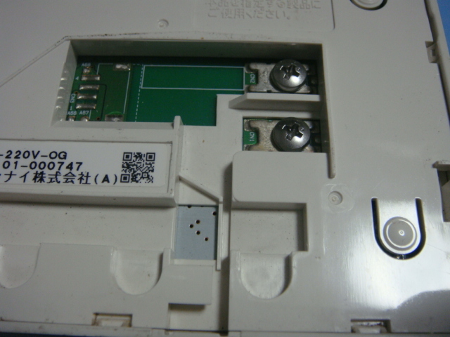 238-R300 MC-220V OSAKA GAS 大阪ガス 給湯器 リモコン 送料無料 スピード発送 即決 不良品返金保証 純正 B9020の画像7