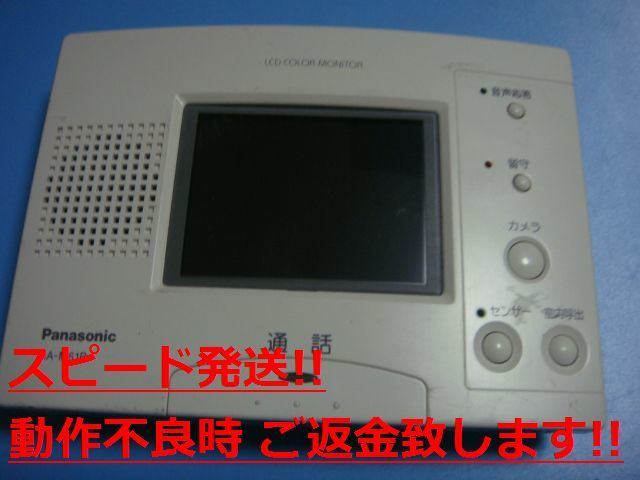 HA-M61B Panasonic パナソニック ドアホン モニター インターフォン 送料無料 スピード発送 即決 不良品返金保証 純正 C0647_画像1
