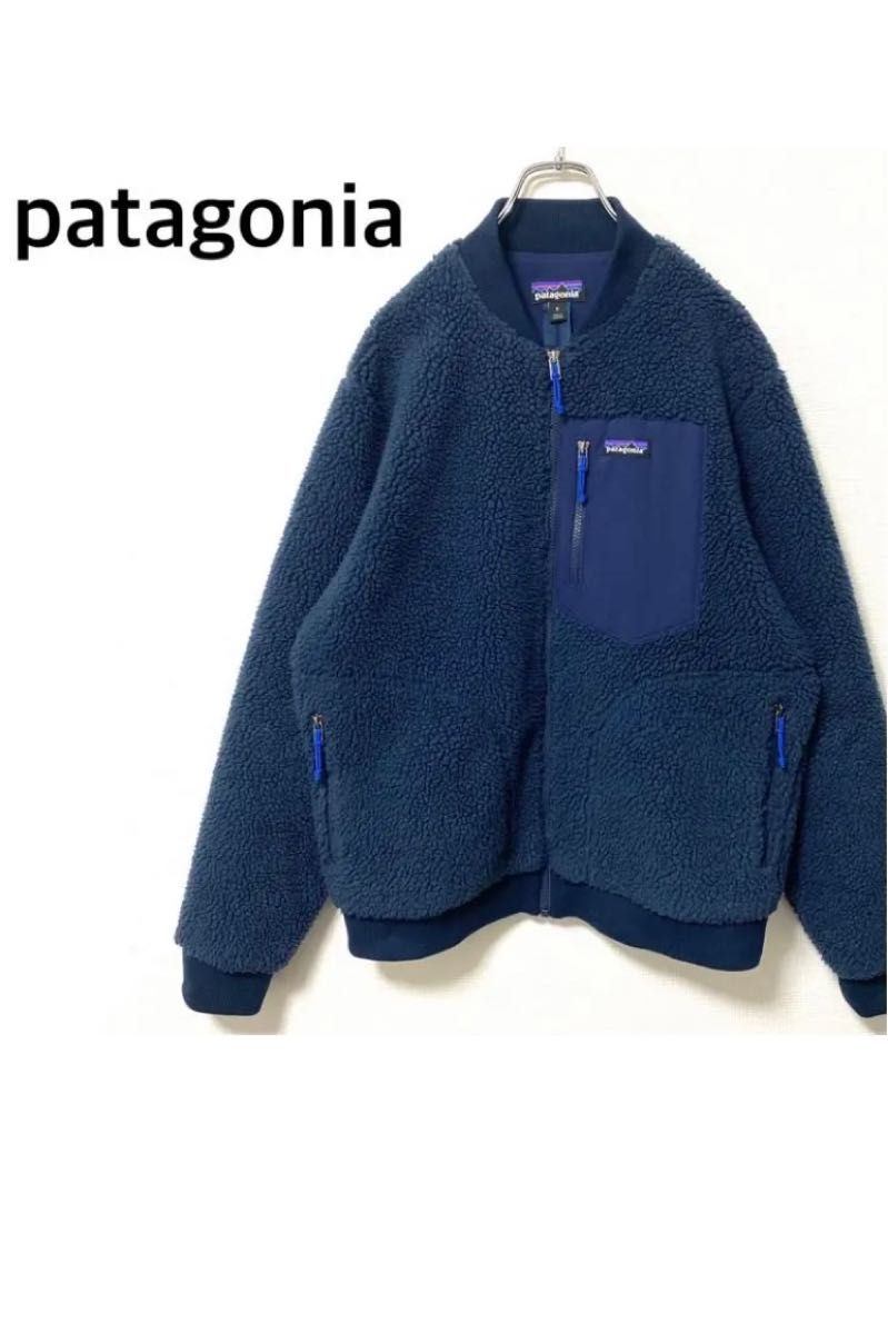 patagonia パタゴニア レトロXボマージャケット フリース ボア