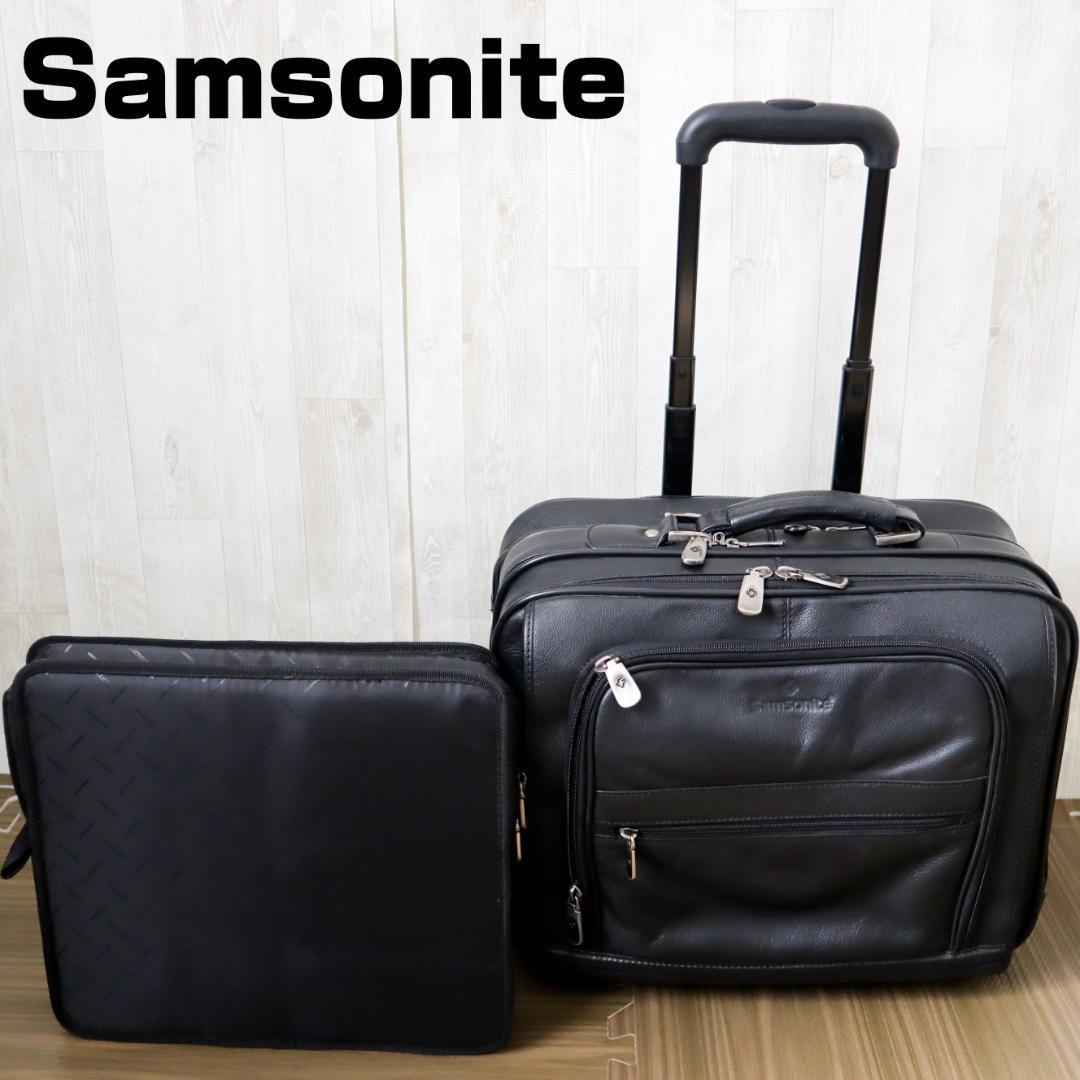 サムソナイト Samsonite オールレザービジネスキャリーケース ビジネス
