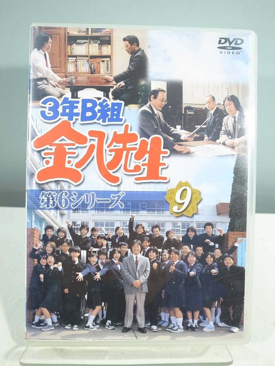 【中古DVD】3年B組金八先生 第6シリーズ ⑨ TDS-5078の画像1