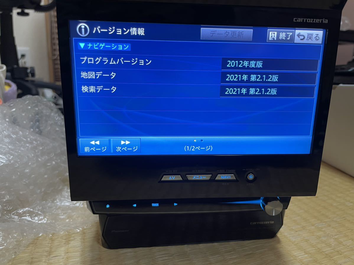 カロッツェリア サイバーナビ VH99CS 2021年最終地図 クルーズ