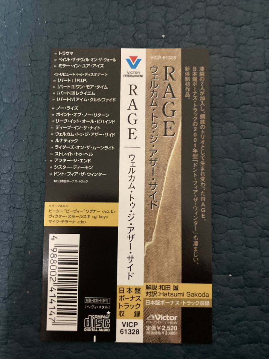 RAGE レイジ/ ウェルカム・トゥ・ジ・アザー・サイド_画像4