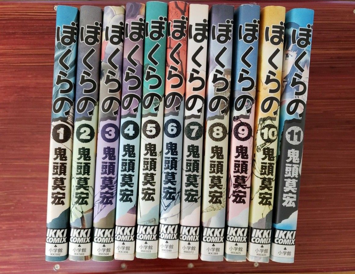 ぼくらの 鬼頭莫宏 全巻セット 11巻|Yahoo!フリマ(旧PayPay ぼくらの 鬼頭莫宏 全巻セット 11巻|Yahoo!フリマ(旧PayPay