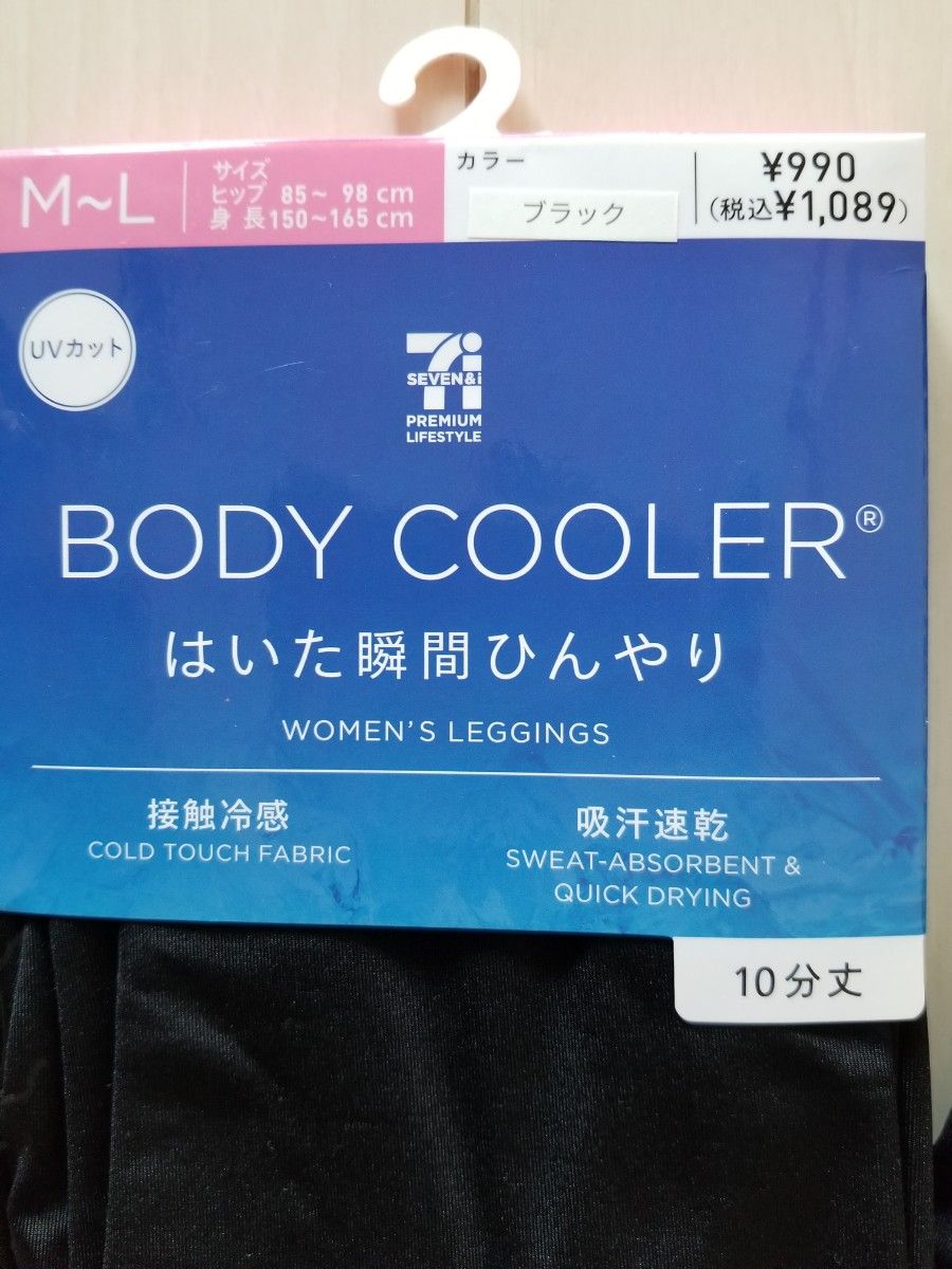 BODY　COOLER  スパッツ　M～Lサイズ