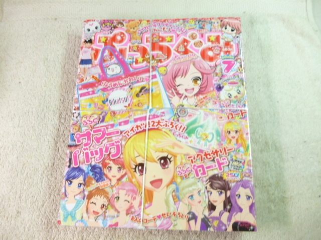 ぷっちぐみ　アイカツサマーバッグ　たまごっちカード　アクセサリーカード　2013年7月号　未開封_画像1