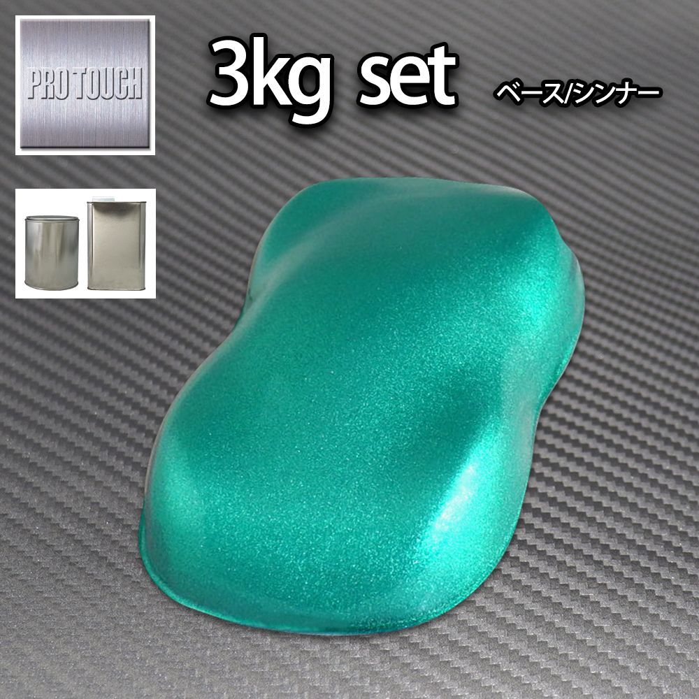 ロック プロタッチ ライトグリーンメタリック粗目 3kgセット(シンナー付)/ 1液 ウレタン ロックペイント 塗料 Z26