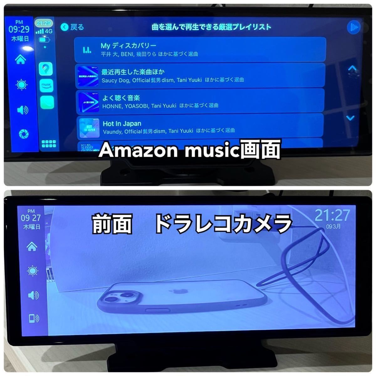 好評にて期間延長】 CarPlay搭載 オンダッシュマルチメディアモニター