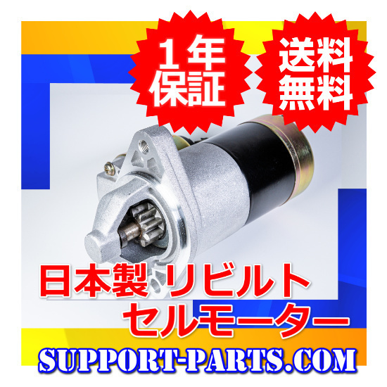 セルモーター UDトラクター GK5XAB トレーラー リビルト スターター 高品質 52212-21898 M9T64973_画像1