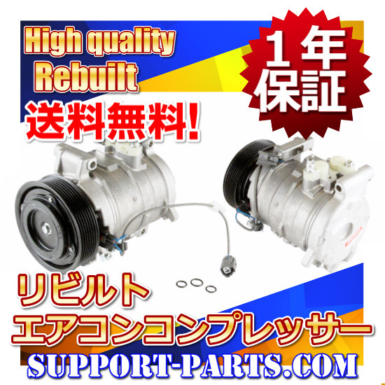 エアコン コンプレッサー HB12S HB22S HB23S キャロル リビルト 高品質 AC クーラー コンプレッサー 1A10-61-450 1A10-61-450A_画像1