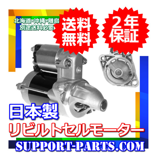 セルモーター S13-94A 129400-77011 ヤンマー 汎用エンジン 用 セルモーター S13-94A 129400-77011 ヤンマー 汎用エンジン 用