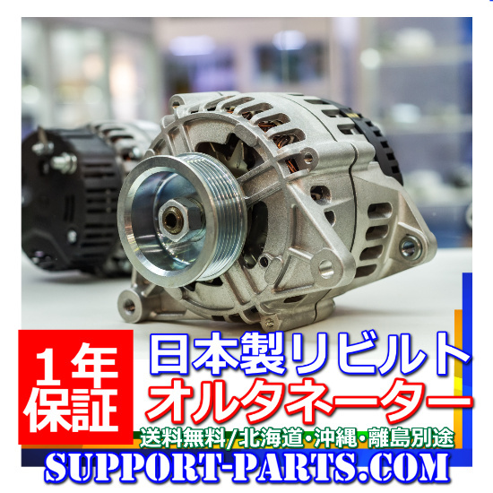 オルタネーター 産業機械 動力用 4FR 32G68-00100 0-35000-4838 VA32G6800101 高品質 ダイナモ_画像1