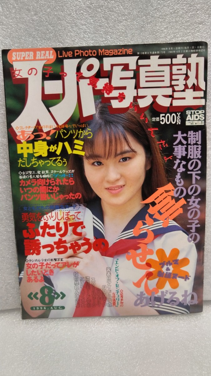 ☆【雑誌】週刊プレイボーイ 1977年7月12日号 アグネス・ラム,ジャネット八田,田島はるか,木之内みどり,夏目雅子,岡田奈々,大場久美子 他 - その他 ☆【雑誌】週刊プレイボーイ 1977年7月12日号 アグネス・ラム,ジャネット八田,田島はるか,木之内みどり,夏目雅子,岡田奈々,大場久美子 他 - その他